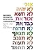 Inscribed: Encounters with the Ten Commandments