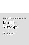 Руководство польз...