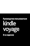 Руководство польз...