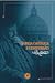 Igreja Católica e Conversão by G.K. Chesterton