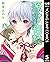 源君物語 セミカラー版 5 (ヤングジャンプコミックスDIGITAL) (Japanese Edition)