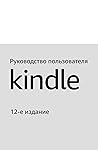 Руководство польз...