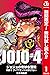 ジョジョの奇妙な冒険 第4部 カラー版【期間限定無料】 1 (ジャンプコミックスDIGITAL) (Japanese Edition)