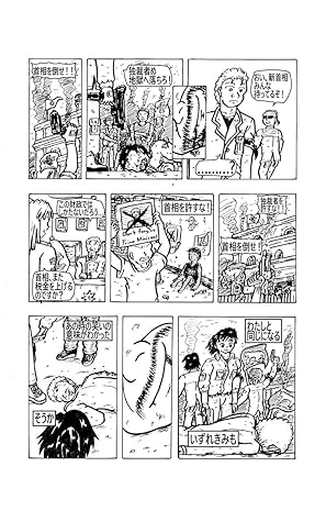 独裁者たちの歴史 １ページ漫画集 日本語 ３ By 猿田久