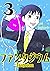 ファンタジウム(3) (Japanese Edition)