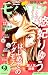 モバフラ 2016年9号 [雑誌]