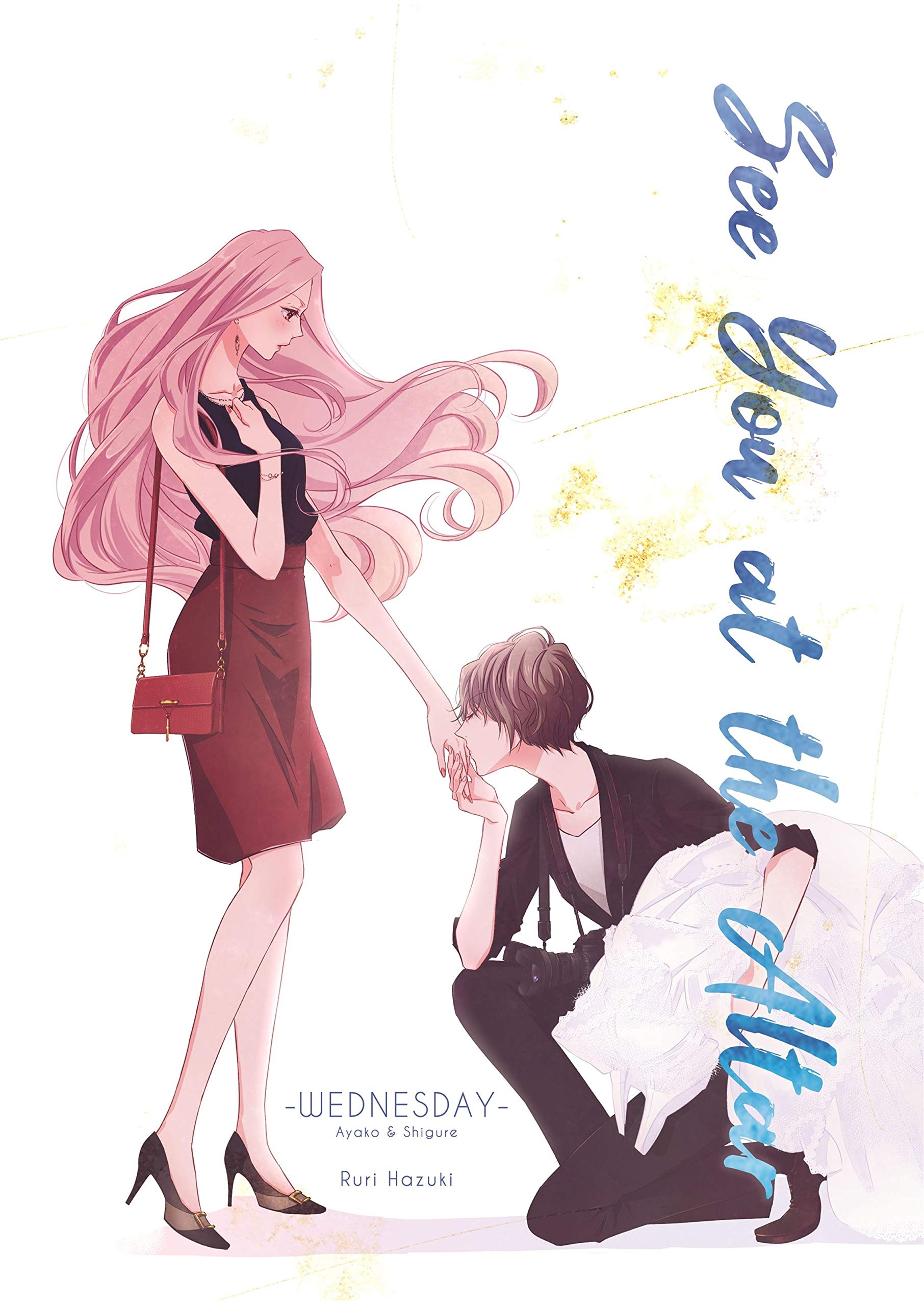 Wednesday - See You At The Altar: Ayako & Shigure (Kindle Edition)