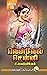 Venvel Senni - 3 (Tamil Edition)