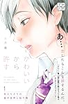 百年のワルキューレ 1 By 三月薫 百年のワルキューレ 1 By 三月薫