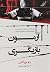 آزمون بازیگری
