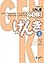 GENKI: An Integrated Course...