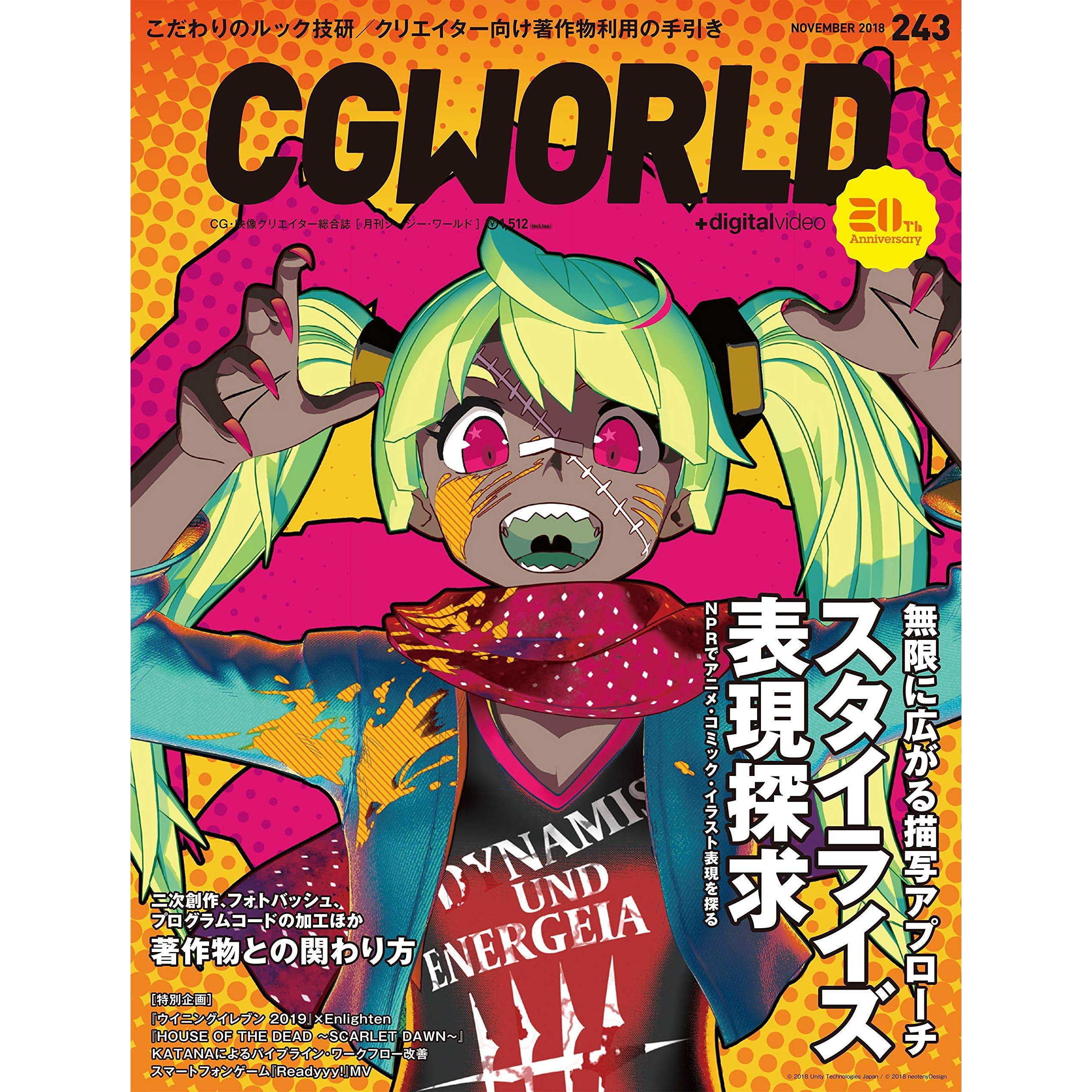 Cgworld シージーワールド 18年 11月号 雑誌 By Cgworld編集部