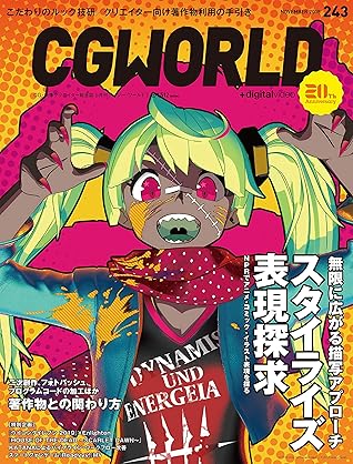 Cgworld シージーワールド 18年 11月号 雑誌 By Cgworld編集部