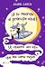 ¡A la mierda el príncipe azul! Yo quiero un lobo que me coma mejor (Comedia erótica) (Spanish Edition)