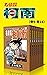 名侦探柯南（第2部：卷9~卷16） (超人气连载26年！难以逾越的推理日漫经典！日本国民级悬疑推理漫画！执着如一地追寻，因为真相只有一个！官方授权Kindle正式上架！ 2) (Chinese Edition)