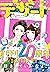 デザート 2017年 9月号 [2017年7月24日発...