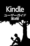 Kindle yuza gaido