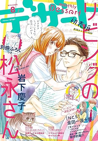 デザート 18年 8月号 18年6月23日発売 雑誌 By 講談社