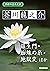 学研の日本文学 芥川龍之介 羅生門 蜘蛛の糸 杜子春 ...