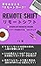 yumewokanaeruremotework by Fj