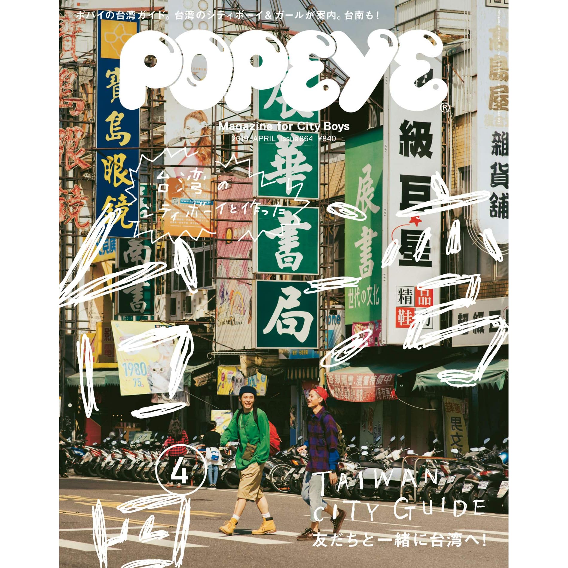 人気の雑貨 ポパイ Popeye 22年4月号 560cfd 日本アウトレット オンライン Www Cfscr Com 人気の雑貨 ポパイ Popeye 22年4月号 560cfd 日本アウトレット オンライン Www Cfscr Com