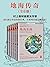 地海传奇六部曲 (套装共6册)（读客熊猫君出品，奇幻三大经典巨作之一，村上春树最爱的女作家。） (读客·全球顶级畅销小说文库) (Chinese Edition)