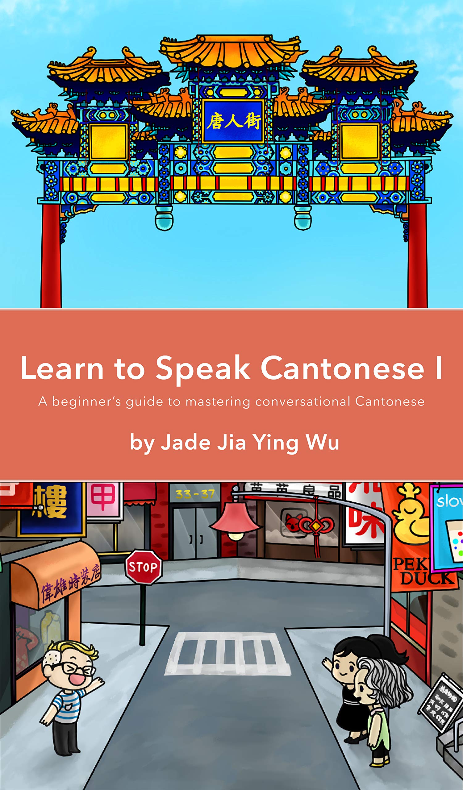 Learn to Speak Cantonese I: A Beginner's Guide to Mastering Conversational Cantonese (Kindle Edition)