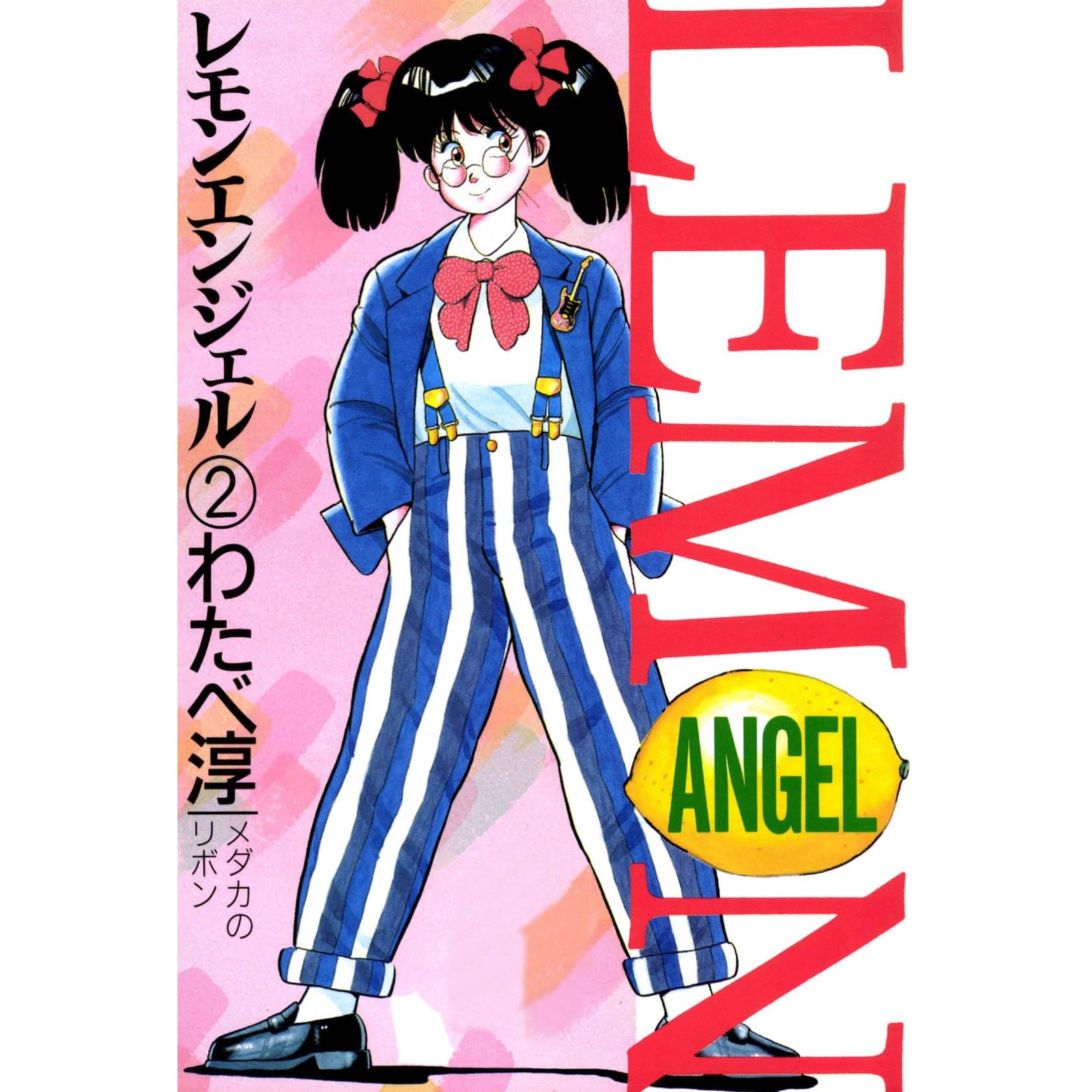 稀少アニメ資料 ヤングジャンプわたべ淳 スチール写真 レモンエンジェル 激安店舗 レモンエンジェル 稀少アニメ資料 ヤングジャンプわたべ淳 スチール写真 レモンエンジェル 激安店舗 レモンエンジェル