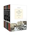 牛津世界史丛书