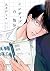 インディゴの気分 (onBLUE comics) (Japanese Edition)