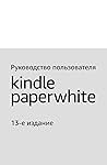 Руководство польз...