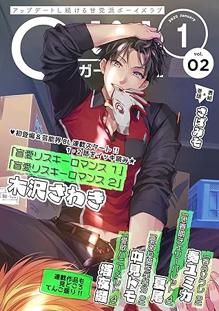 G Lish 年1月号 Vol 2 雑誌 By ジュリアンパブリッシング