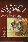 Divan of Hafez by Hafiz