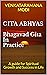 Gita Abhyas : Bhagavad Gita...