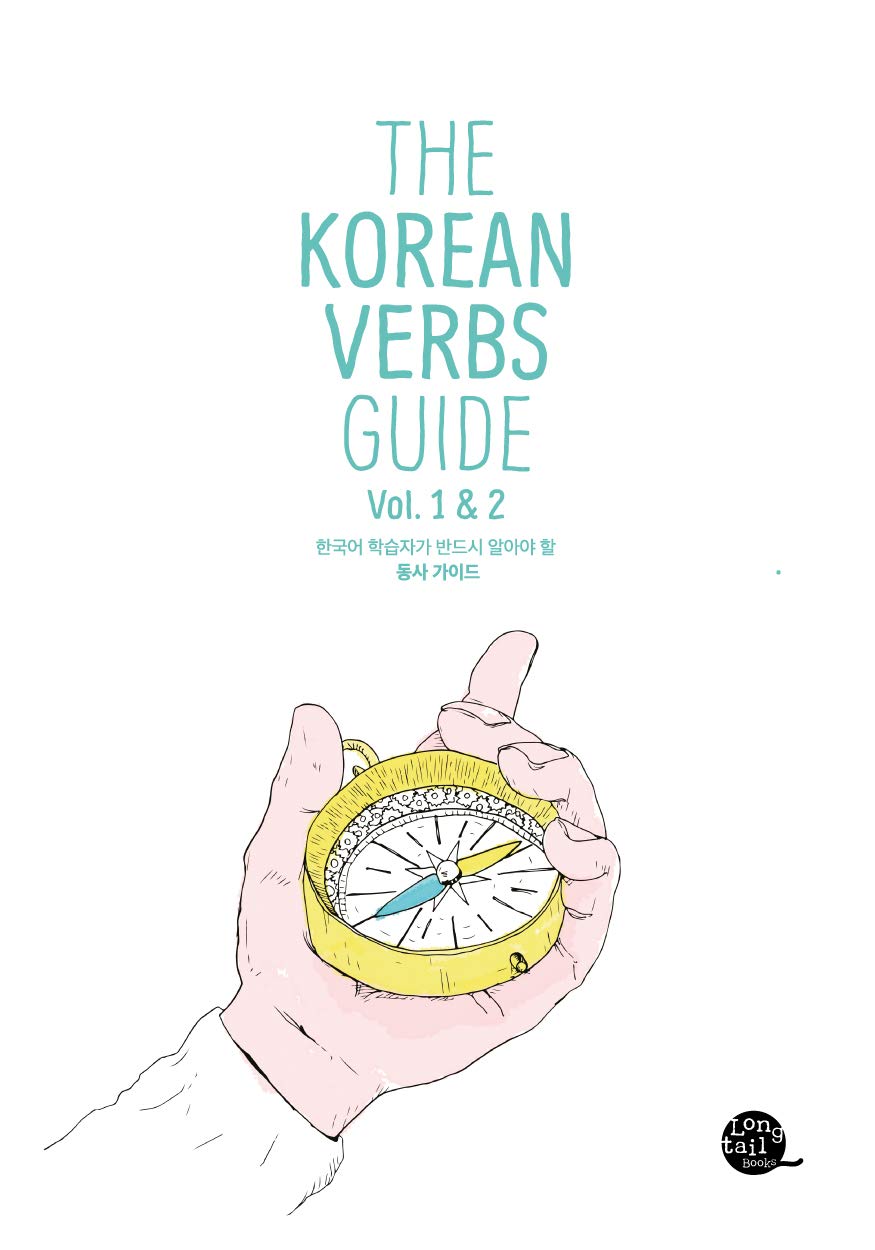 The Korean Verbs Guide (Kindle Edition)
