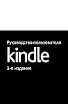 Руководство польз...