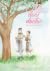 เกลียดอะไรมักได้อย่างรัก My dear DOCTOR by บุหลันดันเมฆ เกลียดอะไรมักได้อย่างรัก My dear DOCTOR by บุหลันดันเมฆ