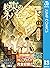 約束のネバーランド 13 ミニ画集付き特装版 約束のネ...