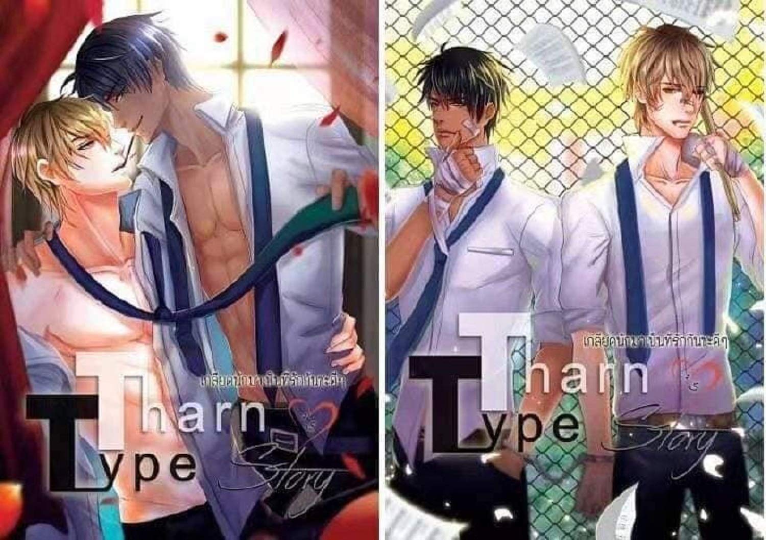 TharnType Book1 - English (Kindle Edition)