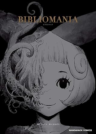 Bibliomania By マッチロ