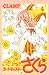 カードキャプターさくら クリアカード編 4 [Cardcaptor Sakura by Clamp カードキャプターさくら クリアカード編 4 [Cardcaptor Sakura by Clamp