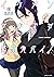 イケメンすぎです紫葵先パイ！: 1 (百合姫コミックス) (Japanese Edition)