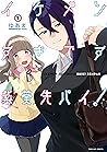 イケメンすぎです紫葵先パイ！: 1 (百合姫コミックス) (Japanese Edition)