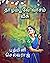 தாழம்பூவே வாசம் வீசு!!! : – ஒரு ரௌடியின் காதல் கதை (Tamil Edition)