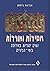 חסידות ומורדות