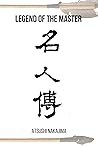 Legend of the Master (名人伝)