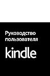 Руководство польз...
