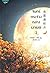 จันทร์กระจ่างกลางเงาเมฆ เล่ม 2 by Ding Mo