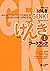 GENKI: An Integrated Course...