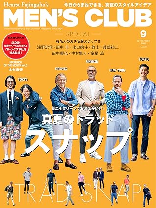 Men S Club メンズクラブ 18年9月号 18 07 24 雑誌 By ハースト婦人画報社